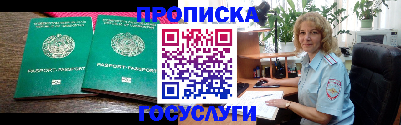 временная регистрация гарантия в Боброве